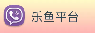 乐鱼平台 Logo
